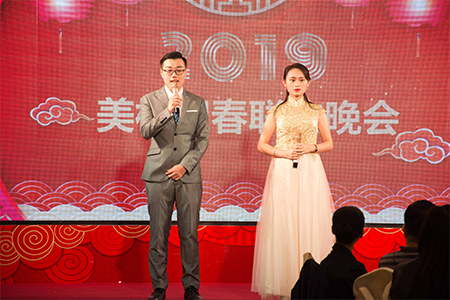 回望過去，展望未來—美松2018年年度盛典