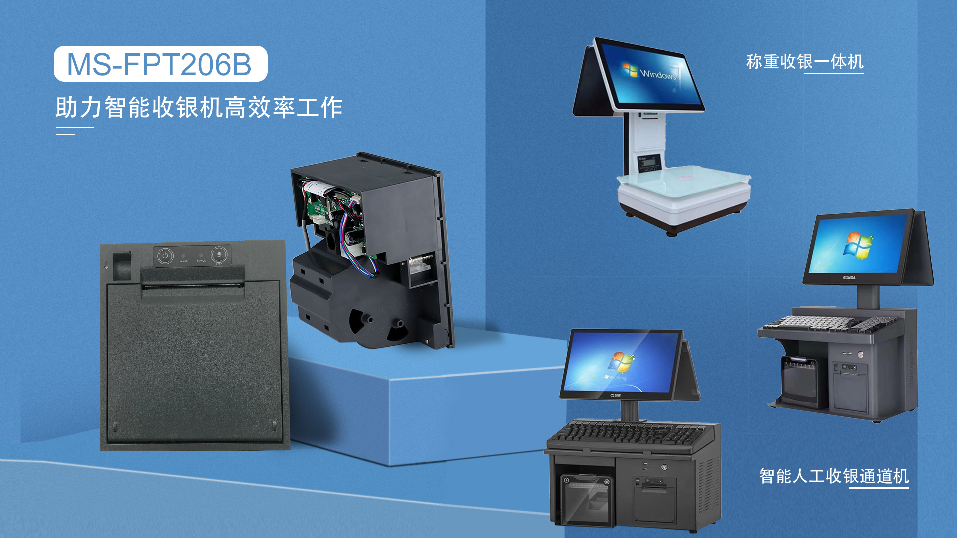 疫情之下智能通道收銀一體機(jī)有何優(yōu)勢(shì)？