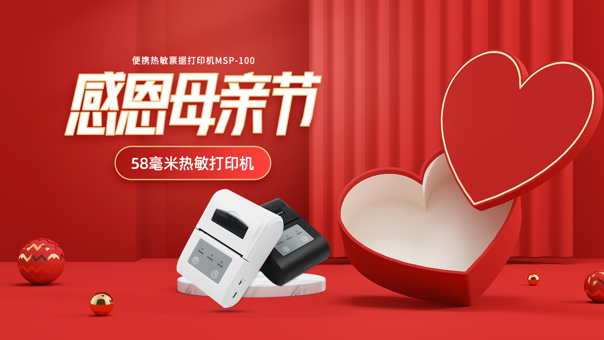 母親節(jié)的交通罰單，你知道選哪款打印機嗎？