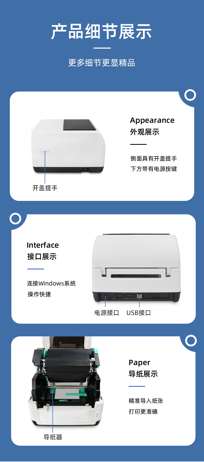 MS-LB400側(cè)面具有開蓋提手，MS-LB400具有USB接口，MS-LB400裝紙具有導(dǎo)紙器，可固定打印位置。 