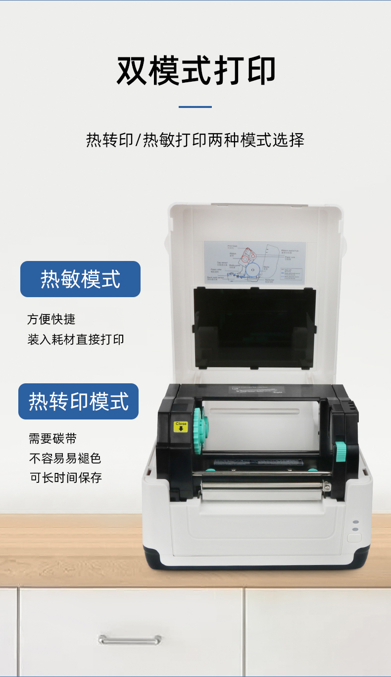 MS-LB400具有雙模式打印可選，熱敏模式，裝入熱敏紙即可打印，熱轉(zhuǎn)印模式，可裝入碳帶進(jìn)行打印