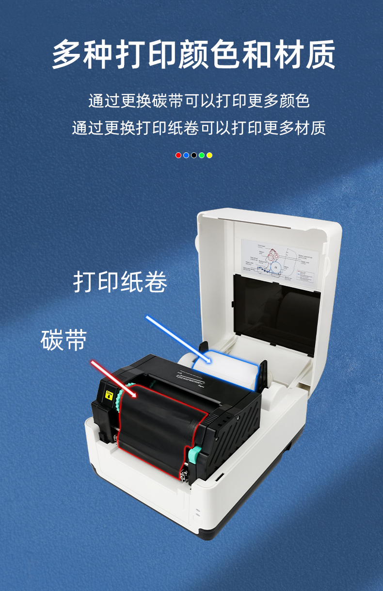MS-LB400可通過更換碳帶打印多種顏色，更換打印紙卷可以打印更多材質(zhì)