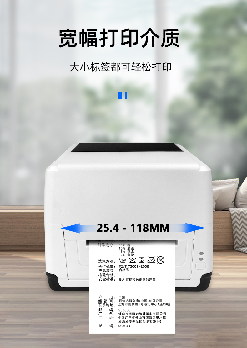 MS-LB400裝入的打印介質(zhì)可調(diào)節(jié)，最小25.4mm，最大118mm