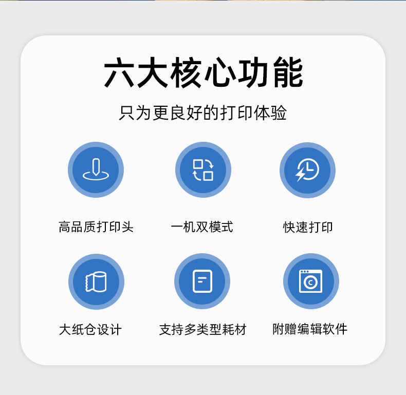 MS-LB400具有大紙卷，專用打印編輯軟件，打印速度快，高品質(zhì)的打印頭