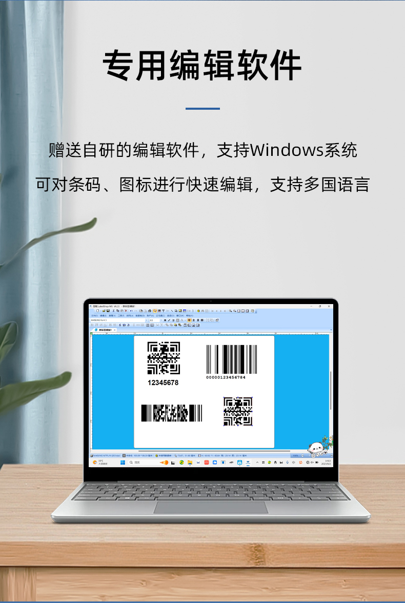 MS-LB400具有專用的編輯軟件，支持windows系統(tǒng)，多國語言