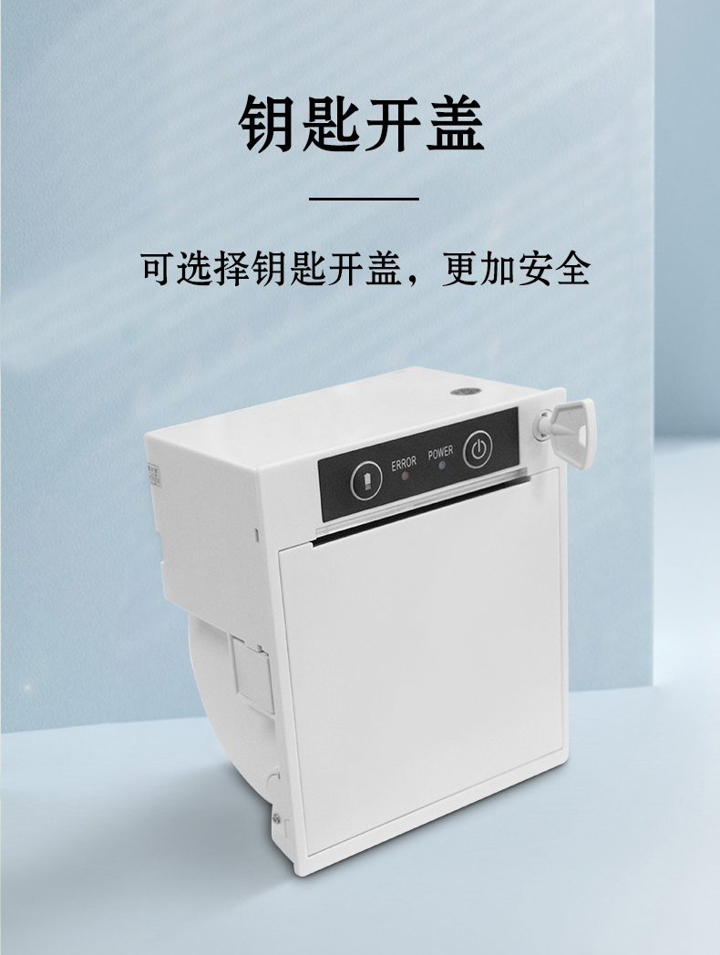 鑰匙開蓋，可選擇鑰匙開蓋版本，更加安全