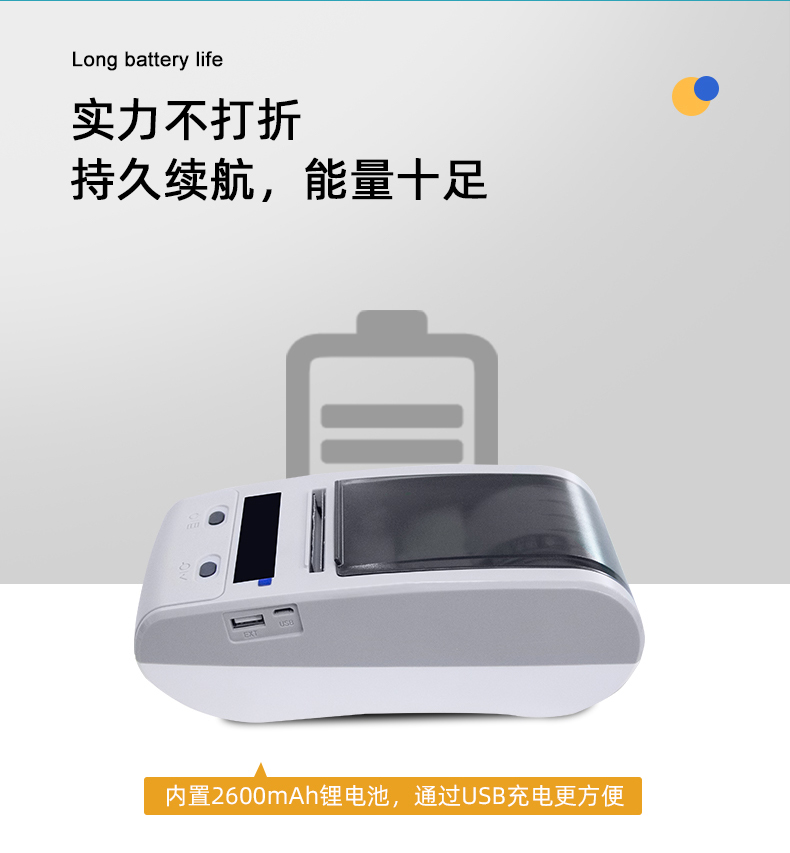 內(nèi)置2600mAh鋰電池，USB接口
