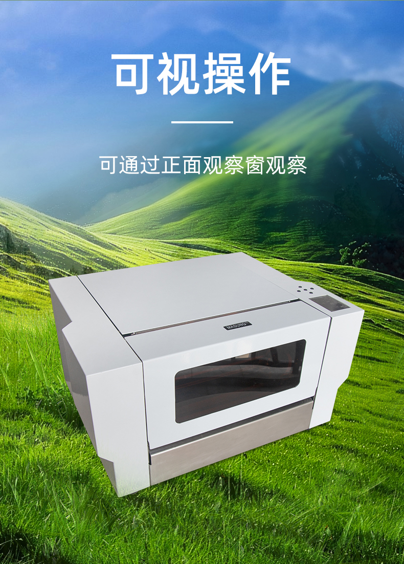 MS-TTR370標(biāo)識(shí)標(biāo)簽熱轉(zhuǎn)印雕刻打印機(jī)具有可視化的窗口，可實(shí)時(shí)觀測